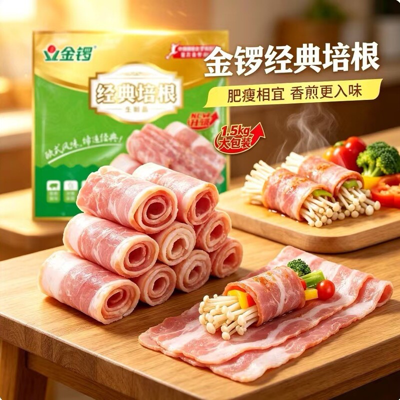Jinluo Classic Bacon Slices 500G/Pack Handmade Pancake Pizza Pasta Bacon Breakfast Bbq Meat Hot Pot Bacon Slices