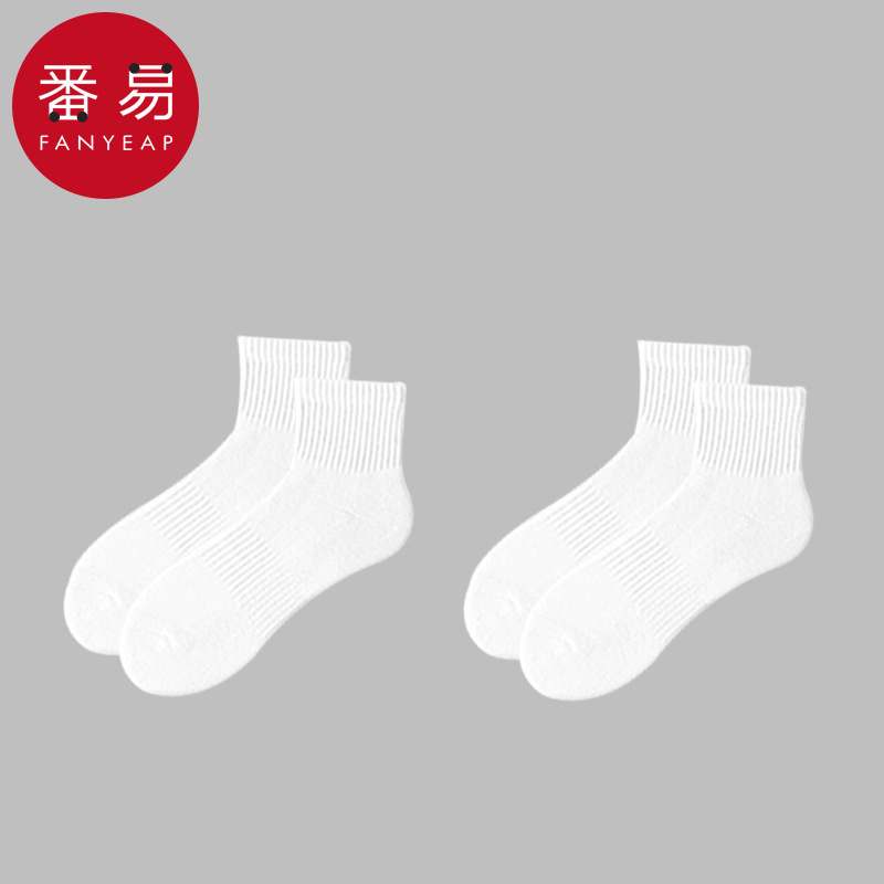 [업그레이드된 미드튜브] 화이트 2쌍