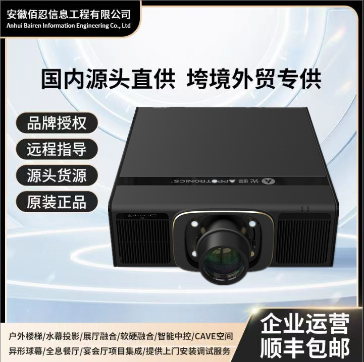 Guangfeng Al-Su10/12/13/15/16K/20Kp/16Kp Laser High-Definition High-Brightness Outdoor Engineering Projector