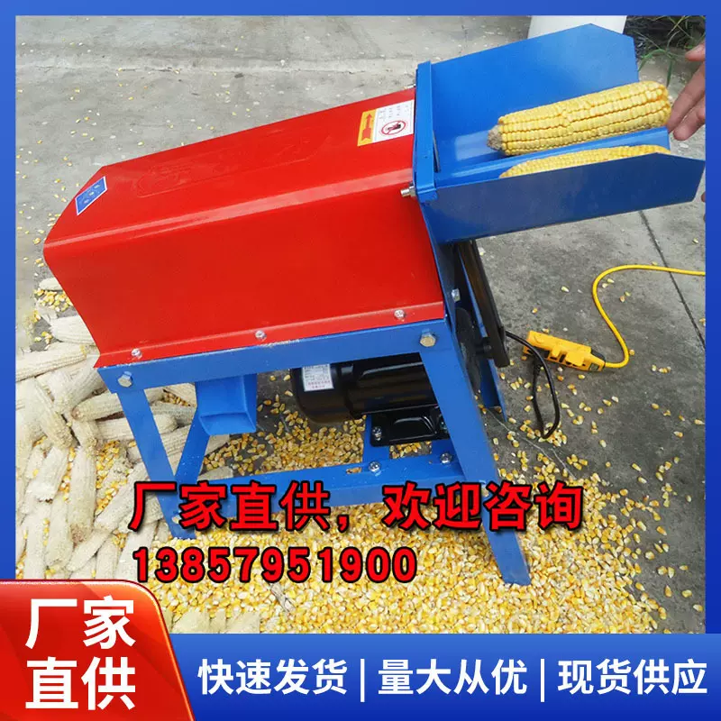 厂家直供剥玉米神器双口径脱粒机高效电动玉米脱粒机小型家用加厚