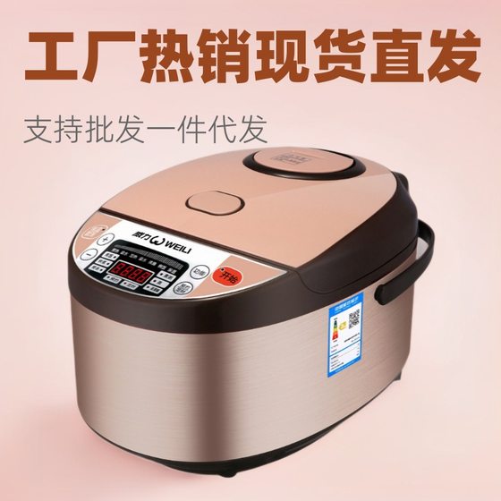 Strict selection of postage power intelligent rice cooker household will sell multi-functional rice cooker wholesale non-stick inner rice cooker