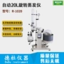 自动旋转r-1020蒸发仪