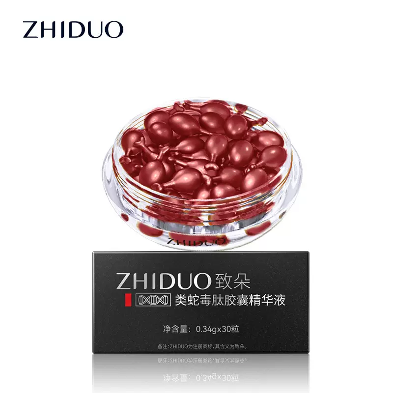 致朵类蛇毒肽胶囊小鸡腿精华液补水保湿精华液工厂批发一件代发