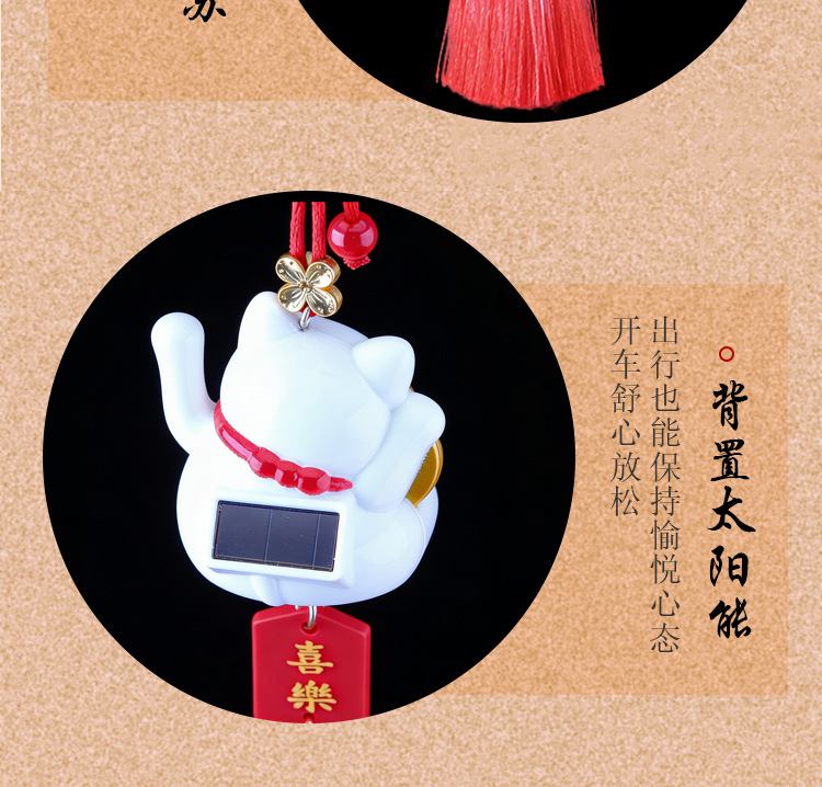 Car Solar-Powered Lucky Cat Ornament, Moving Car Hanging Decoration, Cute Rearview Mirror Pendant, Safety Protection Gift, Creative
