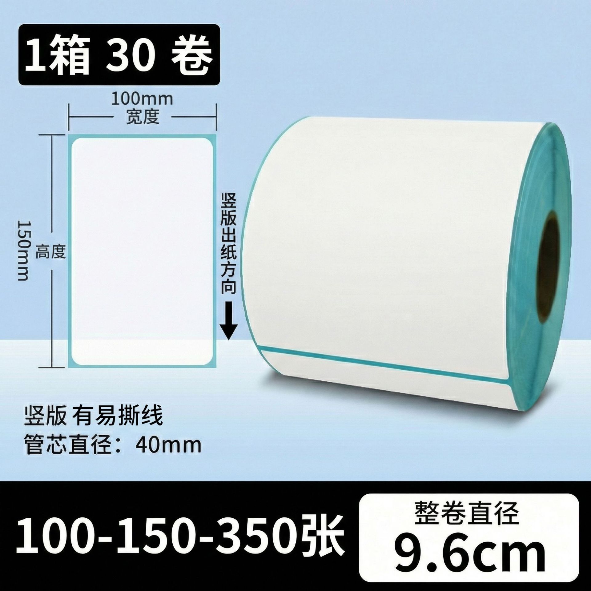 Papel de etiqueta adhesiva anti-termo Papel de etiqueta adhesiva 100x150 papel de impresión de etiquetas de calor