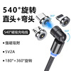 Rotating magnetic mobile phone, charging cable, 540 degrees, three in one