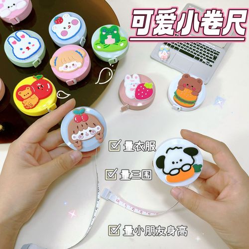 Cartoon cute mini tape measure 1.5m automatic retractable carry-on small tape measure soft ruler measuring clothes measurements ruler
