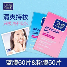 可伶可俐面部吸油纸蓝膜粉膜吸油纸吸油控油收缩毛孔面部毛孔清洁