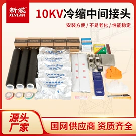 电缆终端;电力电缆;电缆附件