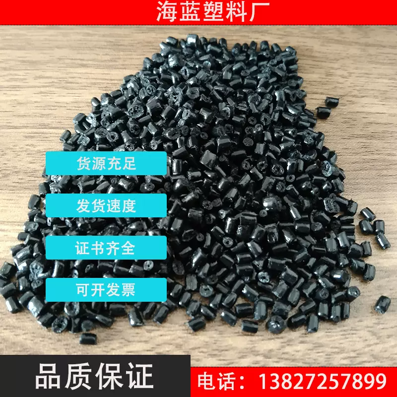 HIPS/PS/475/改苯黑色改性料消费后回收的海洋塑料用于载带盘