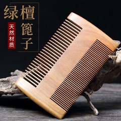 メーカー卸売ブラックゴールドサンダルウッドグリーンサンダルウッドシートシラミコーム超密歯コームヘア家庭用全体木製コームは彫刻することができます
