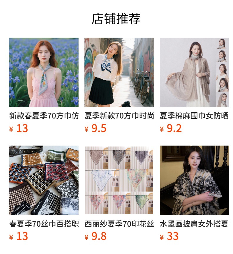 预览状态下无法点击,发布后,可点击跳转到对应的商品页面