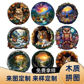 DIY/数字油画;拼图、拼板;木质工艺品