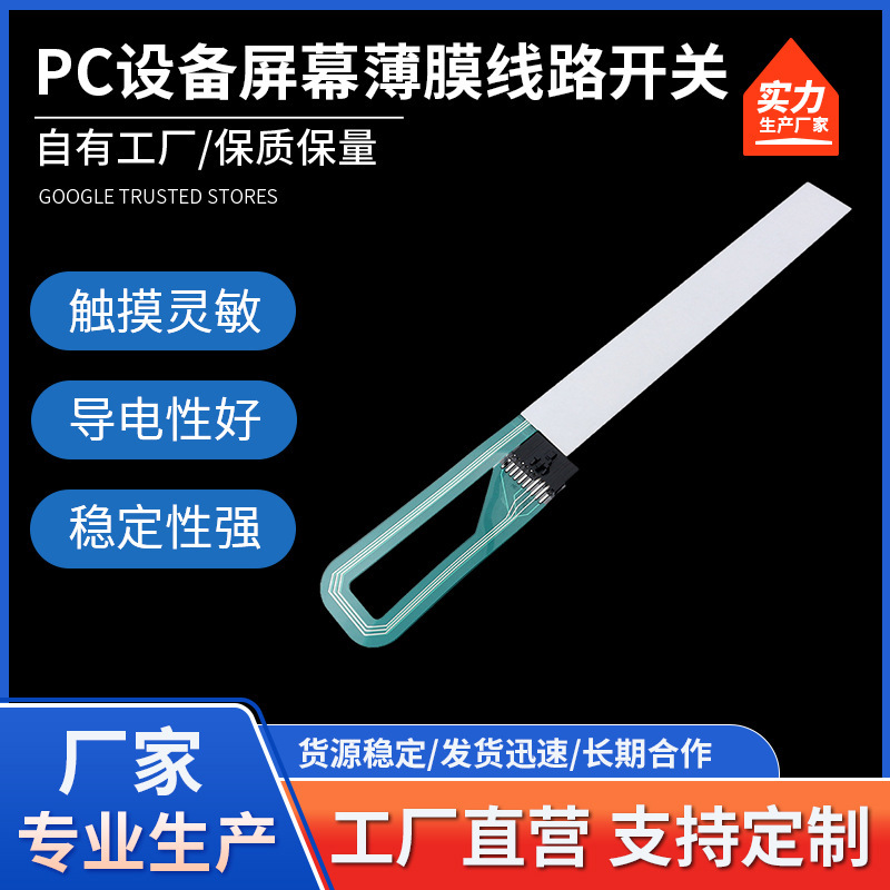 PC device screen dustproof and waterproof membrane switch instrument instrument control panel electronic assembly push key switch PC device screen dustproof and waterproof membrane switch instrument instrument control panel electronic assembly push key switch