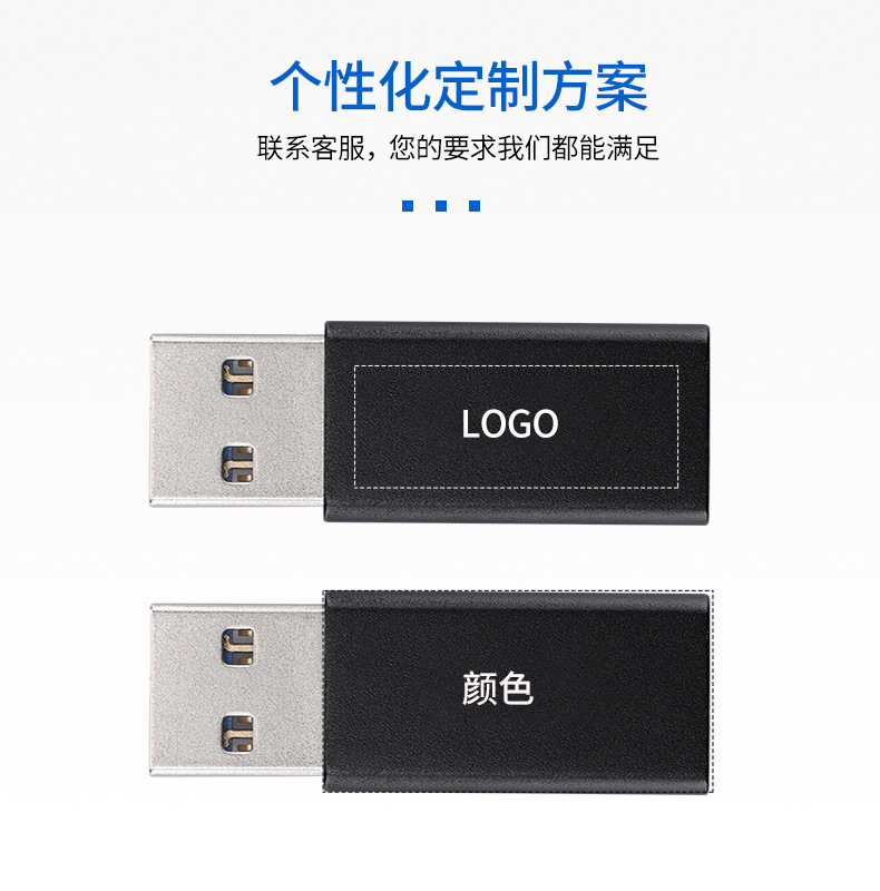 USB转type-c转接头2_05.png