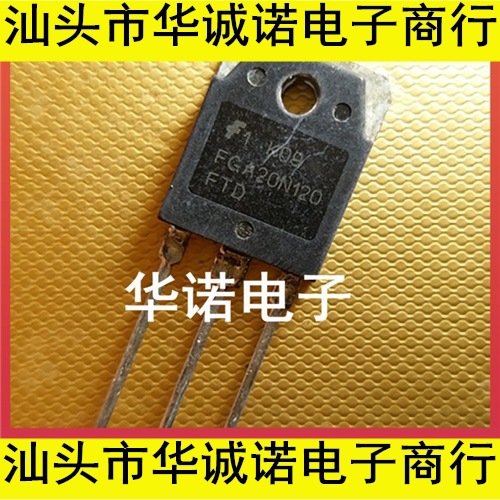 原装进口拆机 FGA20S120M FGA20N120FTD 电磁炉功率管 测试