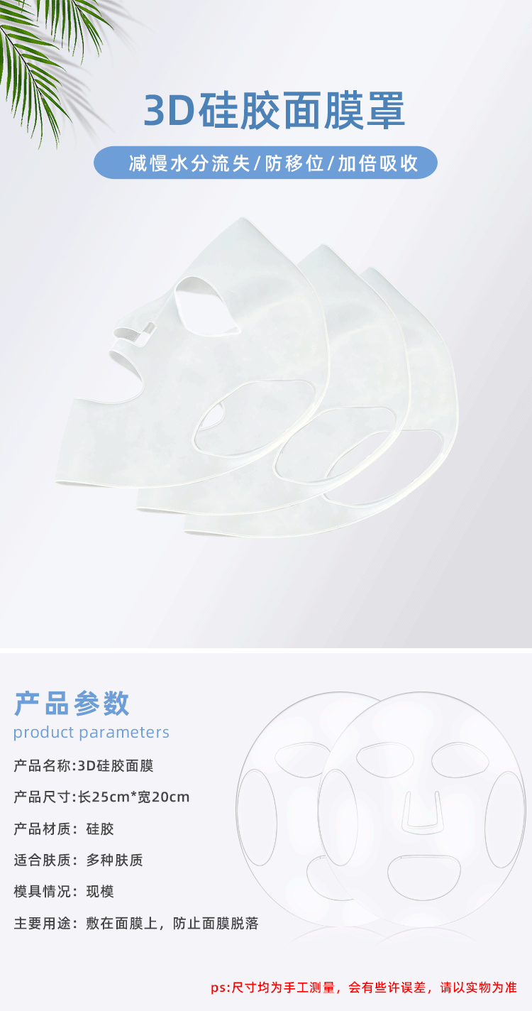 硅胶面膜详情页_01.gif