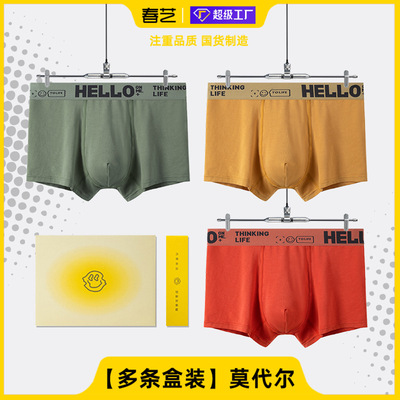 [3 Box] HELLO wholesale man Underwear modal Boxer live broadcast box-packed