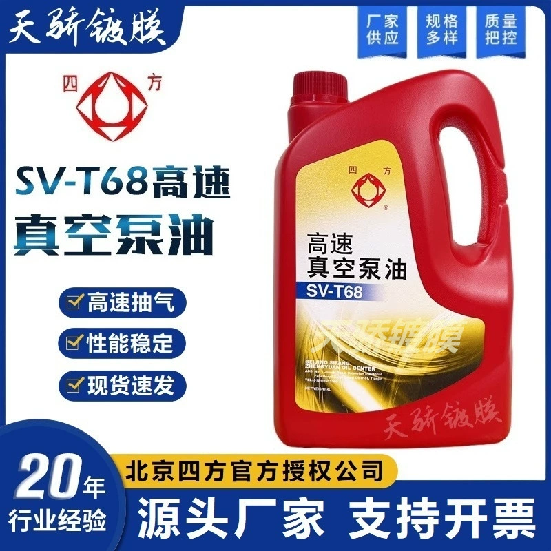 Пекин Sifang SV-T68 (4L) Механический вакуумный насос и бустерный насос Roots специальный вакуумный насос масло