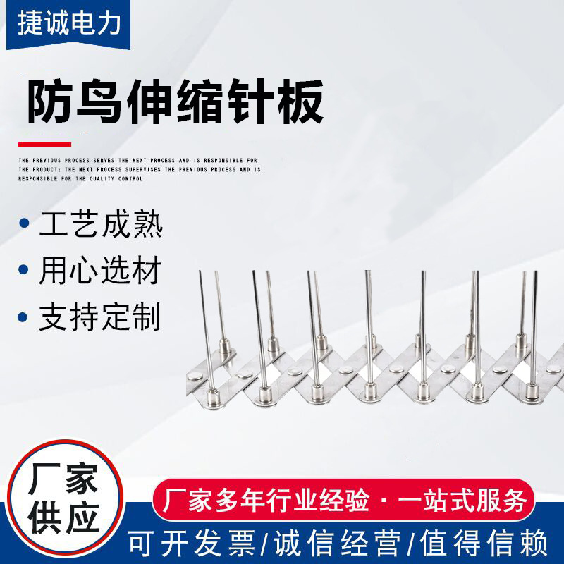 防鸟伸缩针板电力室外工业针板式不锈钢驱鸟器防鸟伸缩针板厂家售