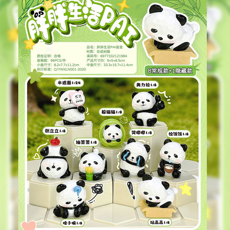 Fat Fat Life Pai Blind Box Creative Panda Figurine Trendy Desktop Decoration Home Decor Tourist Souvenir