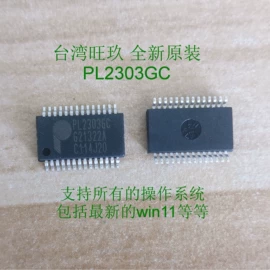 手机数据线;PCB电路板;塑胶外壳