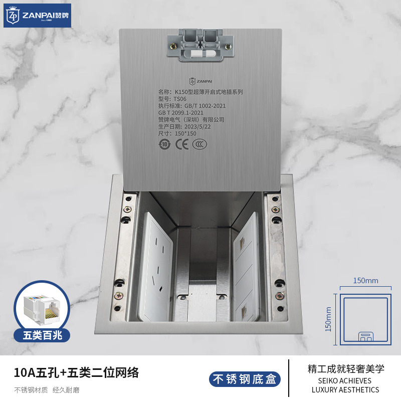 赞牌150型不锈钢开启隐藏式防溅水五孔5类双网络纯平侧插地面插座