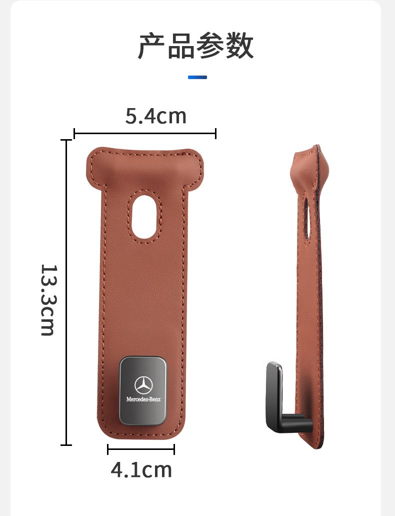 Suitable for Mercedes-Benz C-Class Car Hooks Glc/Glb/Gle Co-Pilot Glove Box Storage Hooks Car Accessories