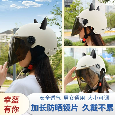 Auto Parts and Accessories, Diàndòngchē Women's 3C Certified