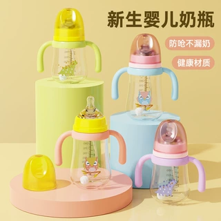婴儿奶瓶宝宝带手柄PP奶瓶新生儿学饮防呛防胀气吸管奶瓶母婴用品