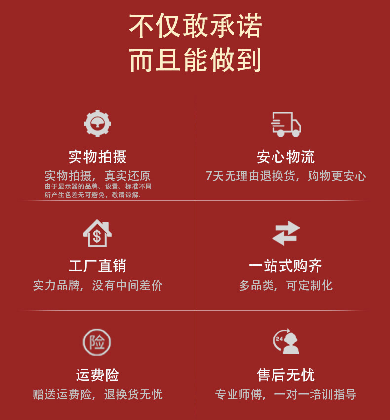 不仅敢承诺，而且能做到