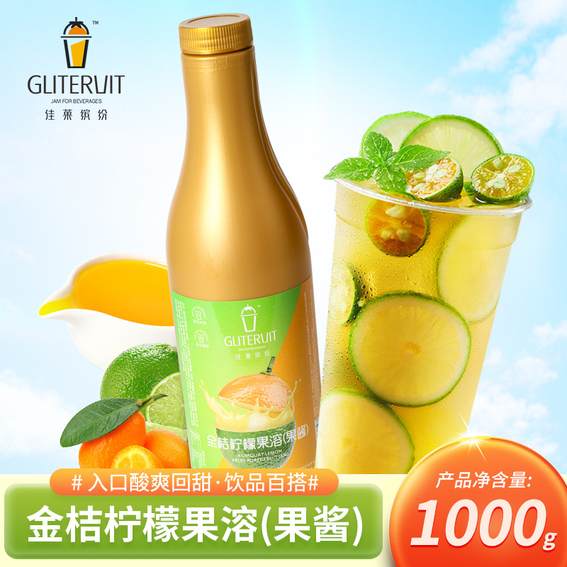 금귤 레몬 과일 1kg 용해