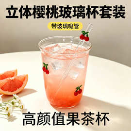 平口樱桃杯ins风高硼硅玻璃杯咖啡杯果汁杯子牛奶杯家用啤酒杯