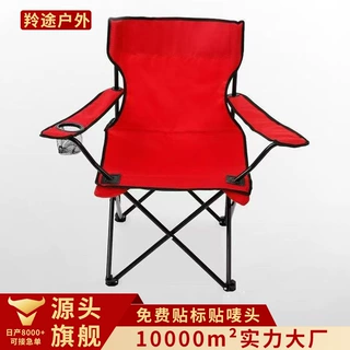 定制户外折叠椅野营便携式桌椅露营扶手椅子轻便折叠凳沙滩椅批发