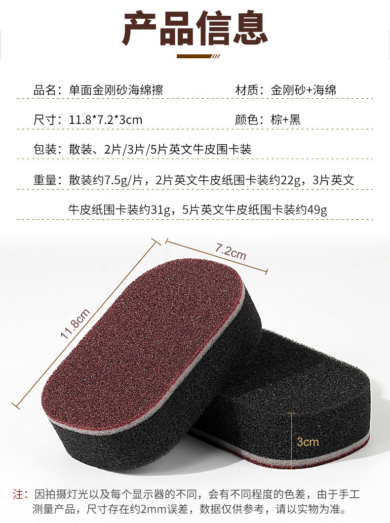 金刚砂海绵清洁擦---改重量后.jpg