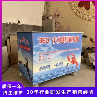 小龙虾清洗机 大排档龙虾冲刷机 无损洗龙虾机