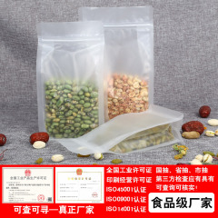 メーカー直販つや消し透明袋ビニール袋八辺封袋自封袋クコ茶葉農産物食品包装