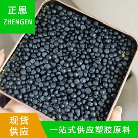 PE再生料;LDPE;PP