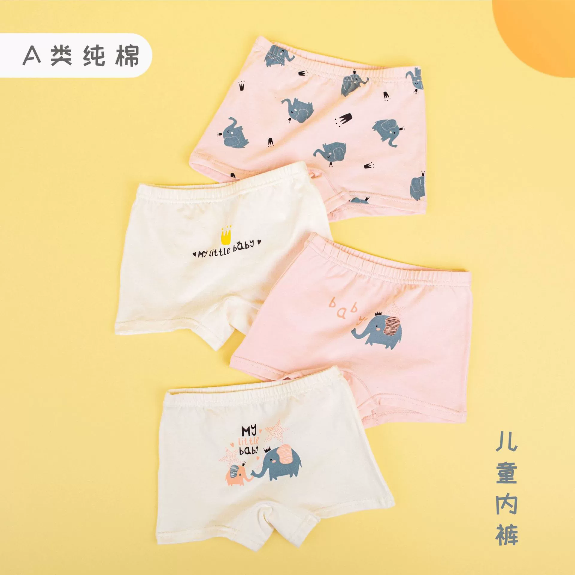 Cotton antibacterial underwear, children's shorts
