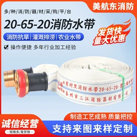 其他橡塑水带;聚氨酯水带;其他消防设备