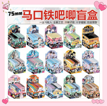 明星动漫马口铁吧唧盲盒厂家75mm集合徽章二次元盲盒小卡周边批发