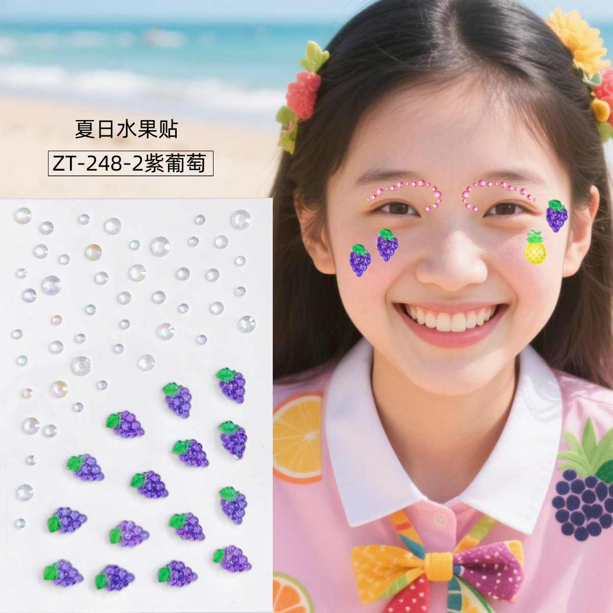 ZT-248-2 보라색 포도(접착식 드릴)