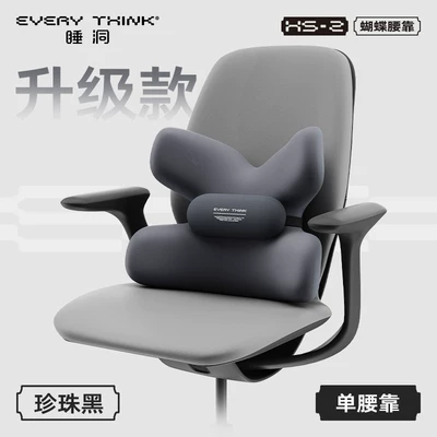 Sleep Hole EVERYTHINK Butterfly Lumbar Waist support - pearl-black-hs2-pro