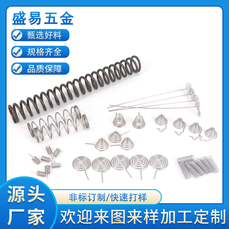 厂家定制不锈钢压缩弹簧非标定做五金异型宝塔螺纹拉伸异型定制