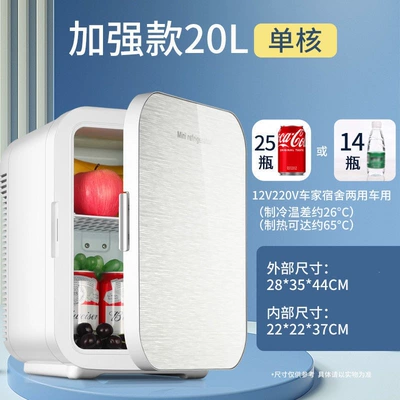 Mi Small Refrigerator, Cosmetics | Soyuducular - 22l-single-core-refrigerationenhanced-coredual-use-for-car-and-home