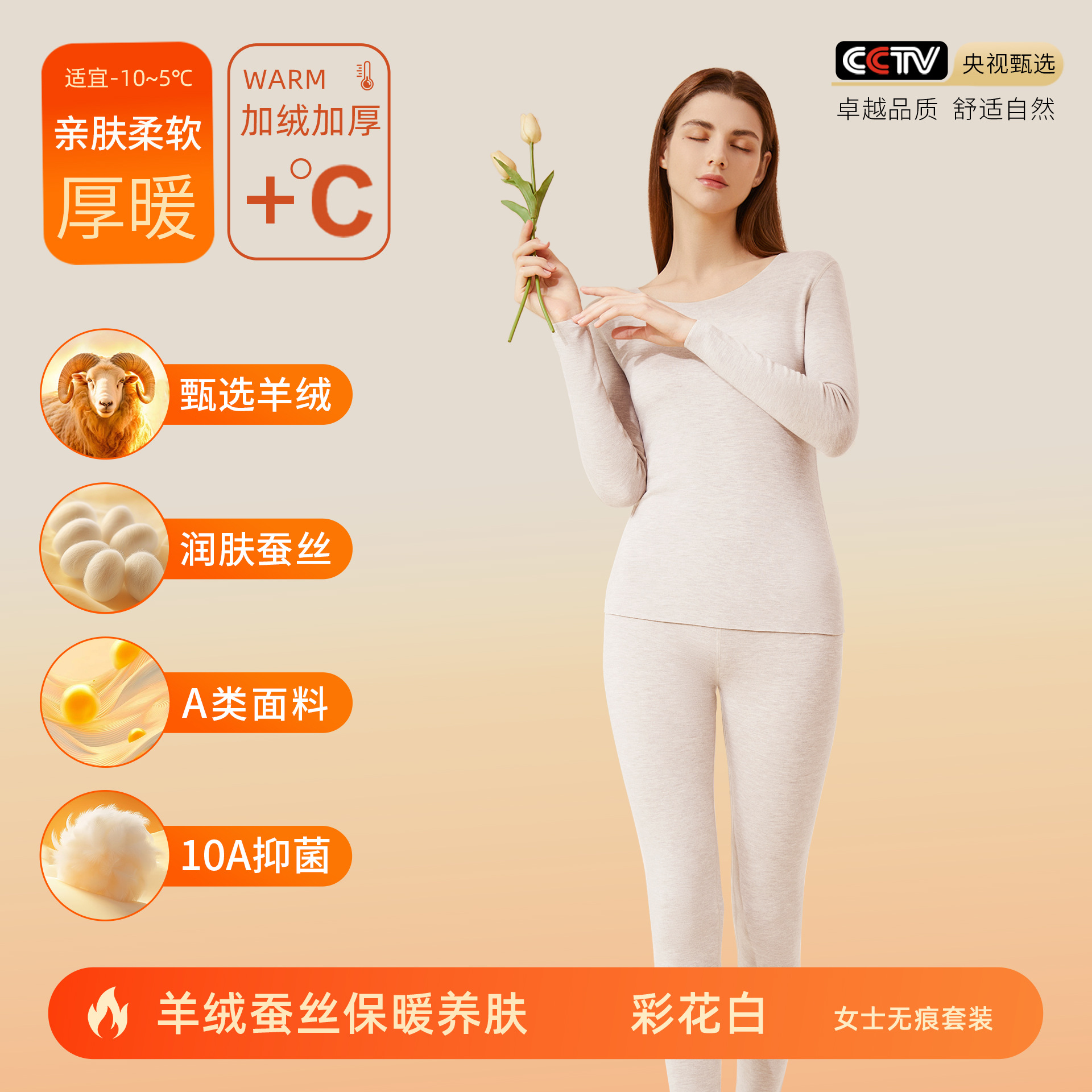 カシミヤシルクデロン保温下着 女性用A級保温衣 秋服 秋パンツ メンズセット 裏起毛10A抗菌