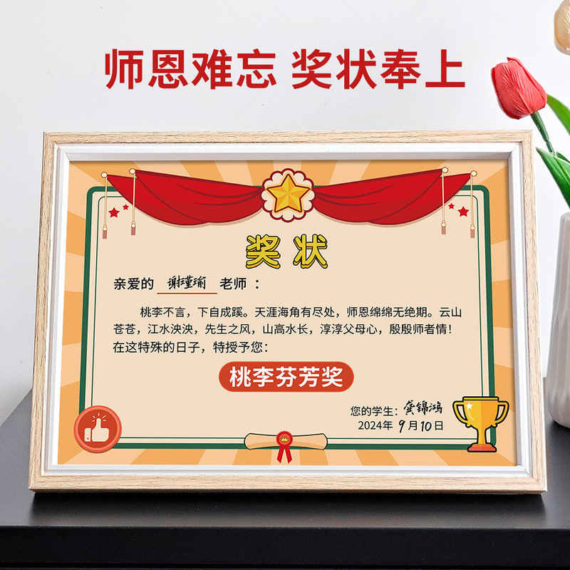 Teacher's Day Gift Teacher's En Unforgettable Handwritten Gratitude Certificate Graduation Season Award Creative Commemorative Photo Frame to Teacher Teacher's Day Gift Teacher's En Unforgettable Handwritten Gratitude Certificate Graduation Season Award Creative Commemorative Photo Frame to Teacher