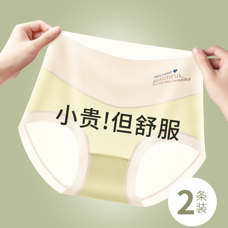 Ropa interior de cintura alta sin costuras de seda de hielo para mujer, ejercicio de yoga sin costuras de seda de hielo para mujer, ropa interior de entrepierna antibacteriana de algodón de cintura alta, refrescante