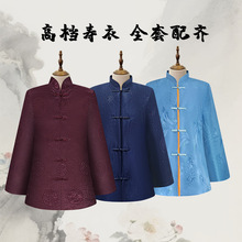 寿衣厂家批发高档寿服白事死人送终装老衣服男士女士全套纯棉
