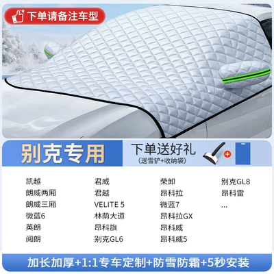 Anti-Snow Half Car Cover Cloth, Car snow shield - exclusively-for-buick-customized-size-extra-thick-three-windows-free-snow-shovel-storage-bag
